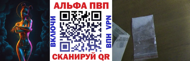 Купить закладки  Благовещенск  A PVP мука 
