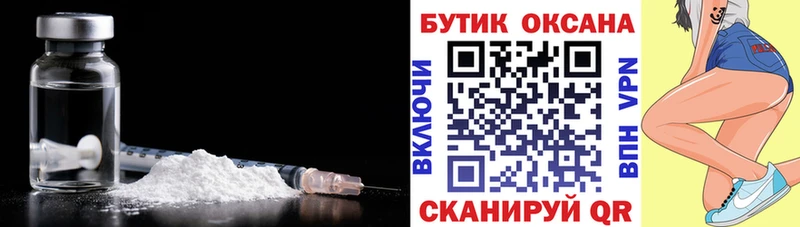 БУТИРАТ бутандиол  Купить закладки  Благовещенск 