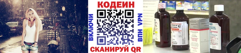 Codein напиток Lean (лин)  Купить  Благовещенск 