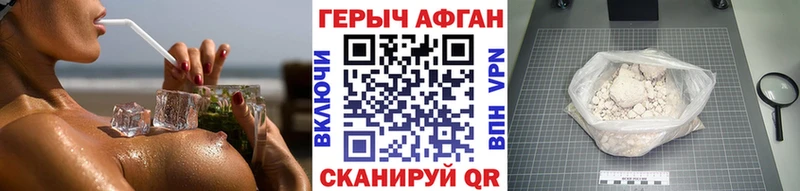 ГЕРОИН VHQ  Купить закладки  Благовещенск 