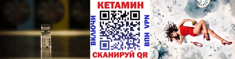 Кетамин VHQ  Купить закладки  Благовещенск 