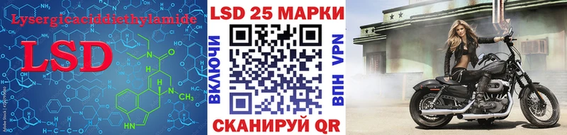 LSD-25 экстази кислота  Купить закладки  Благовещенск 