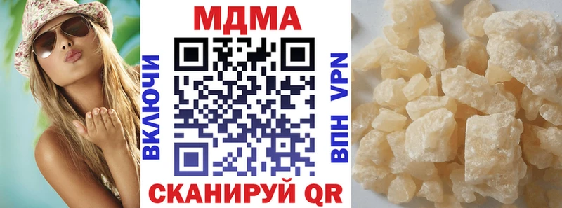 МДМА crystal  Купить закладки  Благовещенск 