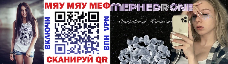 МЕФ VHQ  Купить  Благовещенск 