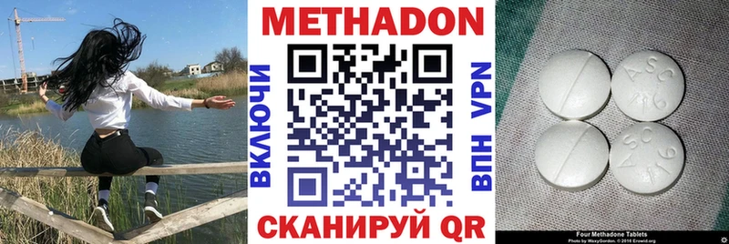 Купить где  Благовещенск  Метадон белоснежный 