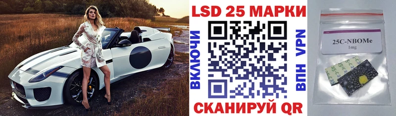 Купить  Благовещенск  Марки N-bome 1500мкг 